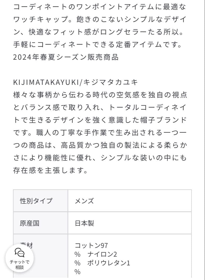 K*K様 KIJIMATAKAYUKI ブラックニット帽 FREE