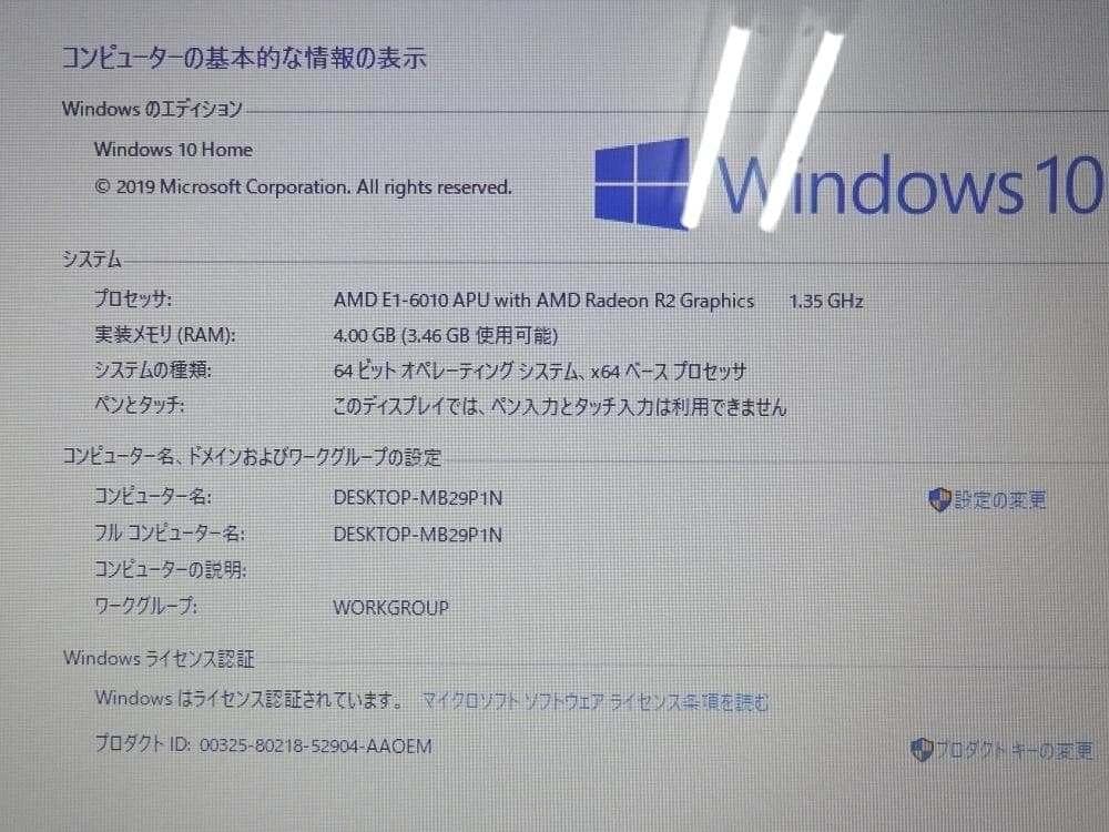 レノボー ノートパソコン Lenovo G50-45 80E3/中古特価良品