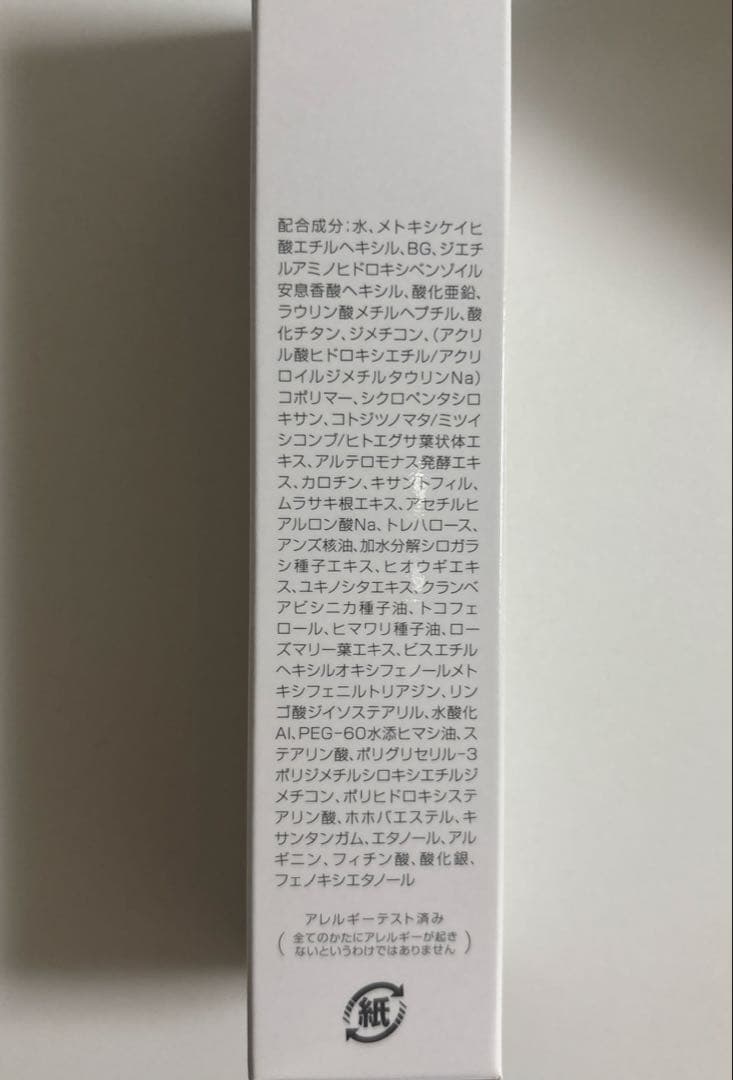 日焼け止めクリーム　ウォータリーエッセンスUVe 日焼け止め　フルベール化粧品