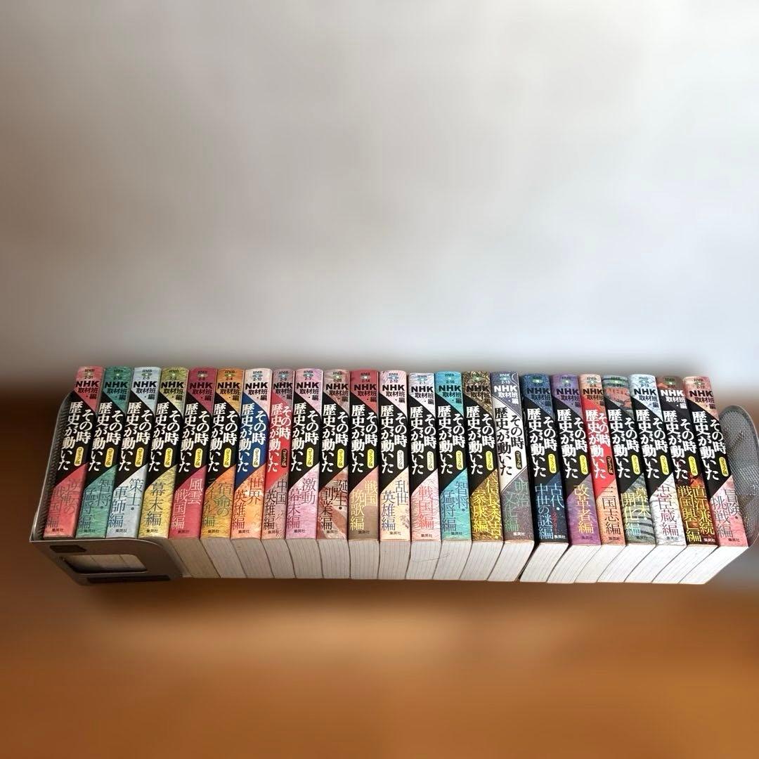 【23冊セット】NHKその時歴史が動いた : コミック版