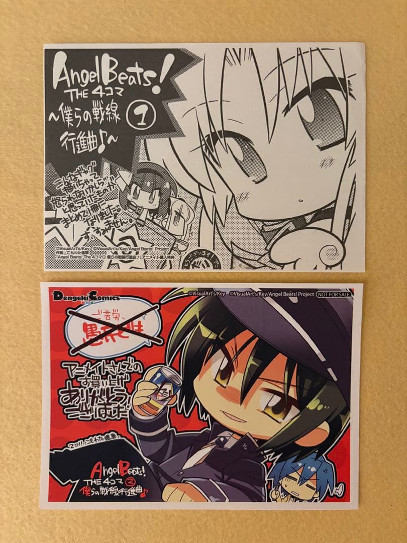Angel Beats! The 4コマ 僕らの戦線行進曲♪ 全巻 初版 特典