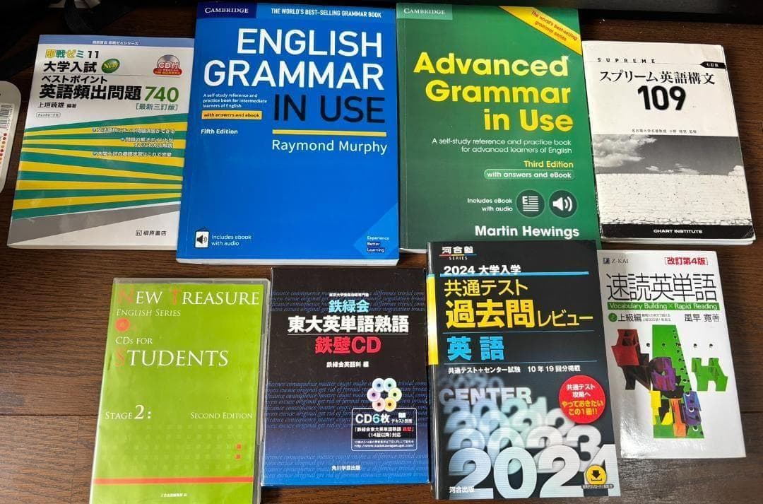 2026年 京大合格 英語参考書セット Grammar in Use 共通テスト