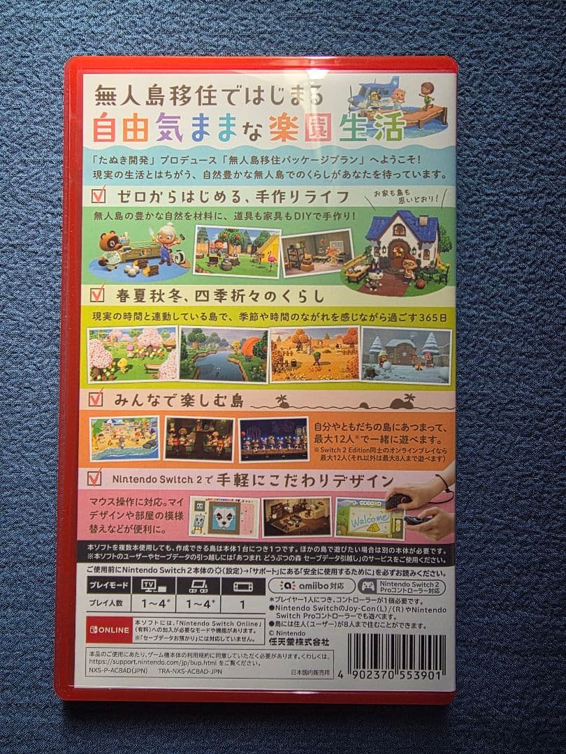 あつまれどうぶつの森 Nintendo Switch 2 Edition