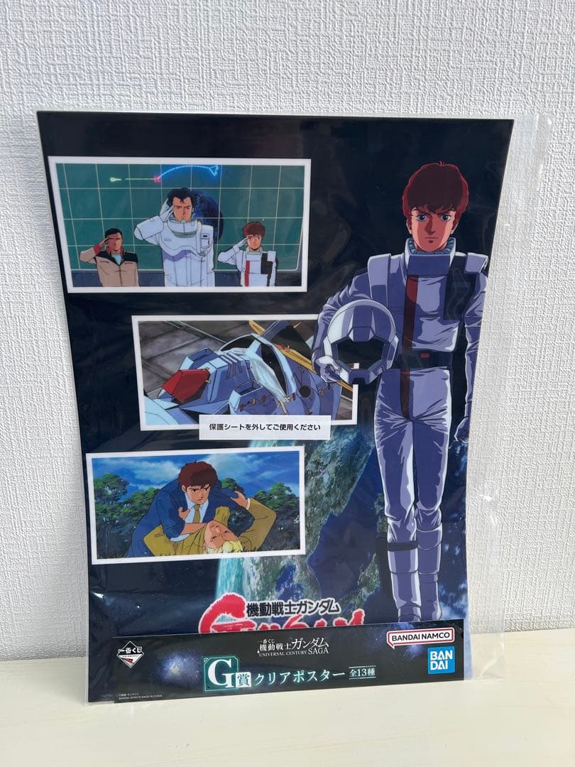 一番くじ 機動戦士ガンダム　A賞、B賞、ラストワン賞、E賞、G賞　合計9点セット