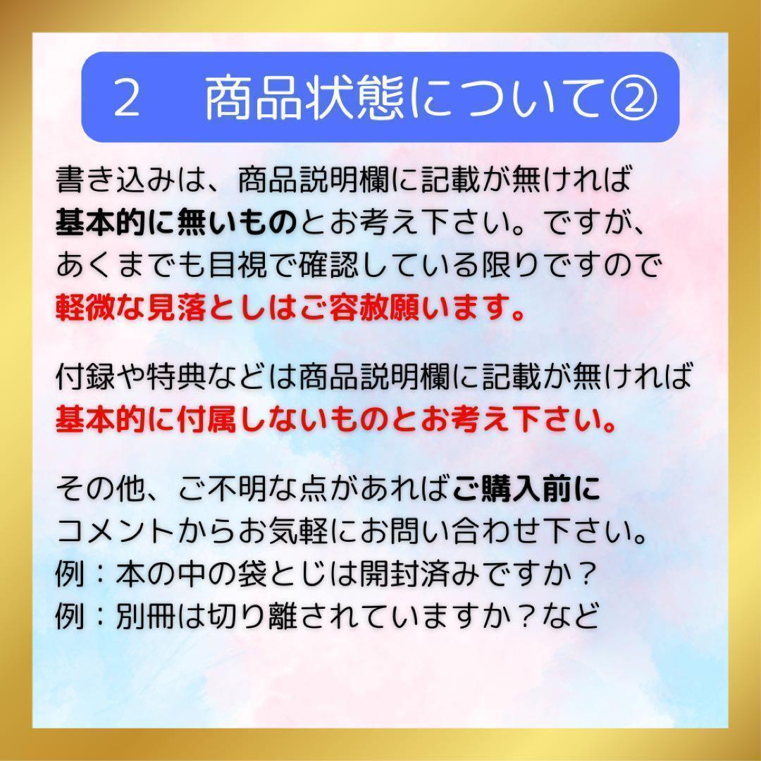 希少 小説 文庫 ガーゼィの翼 バイストン・ウェル物語 全巻 完結セット