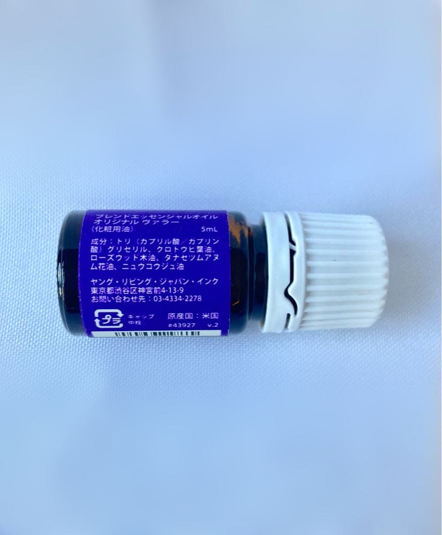 新品　ヤングリビング ヴァラー 5mL