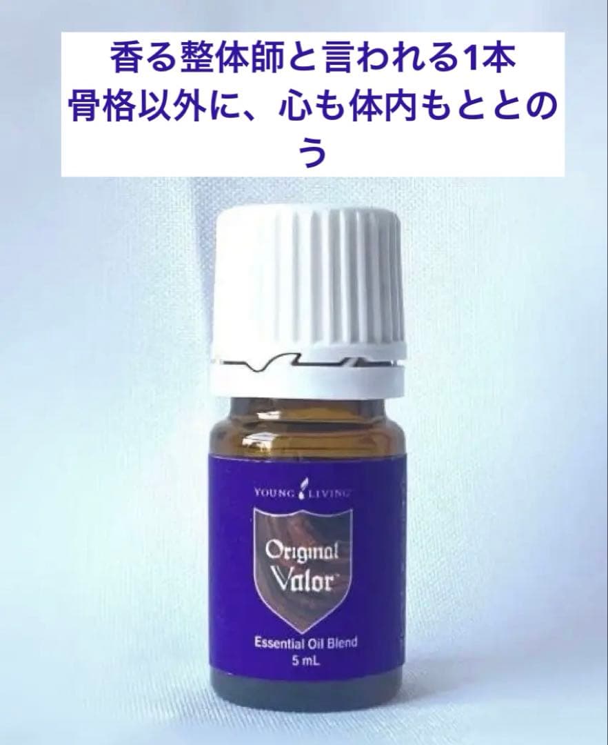 新品　ヤングリビング ヴァラー 5mL