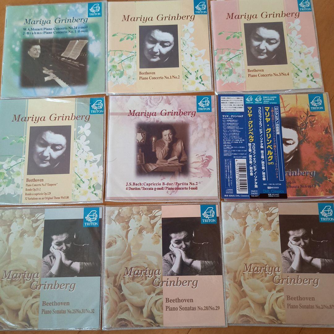 グリンベルク　9枚セット