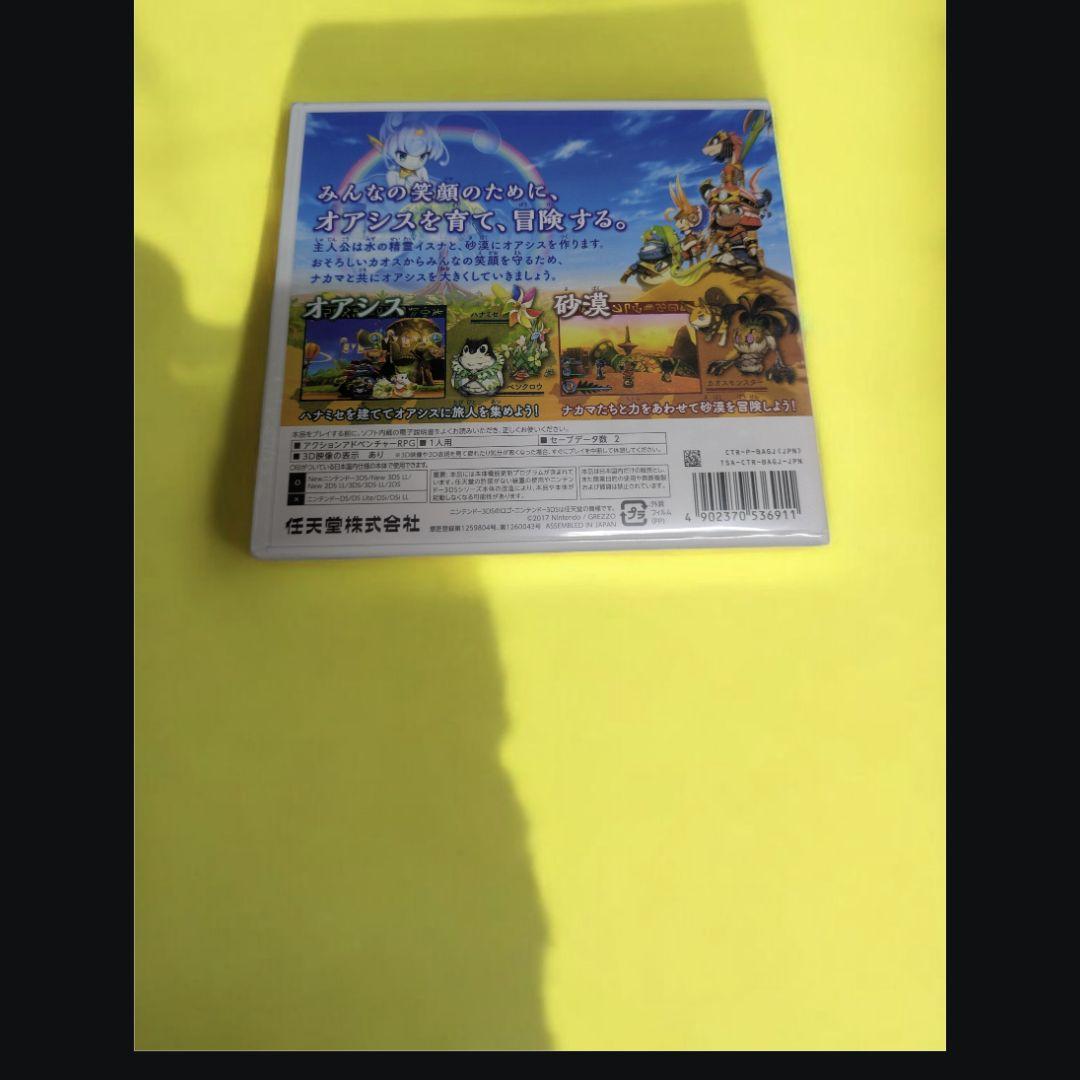 Ever Oasis ニンテンドー3DS　新品未開封　エヴァーオアシス