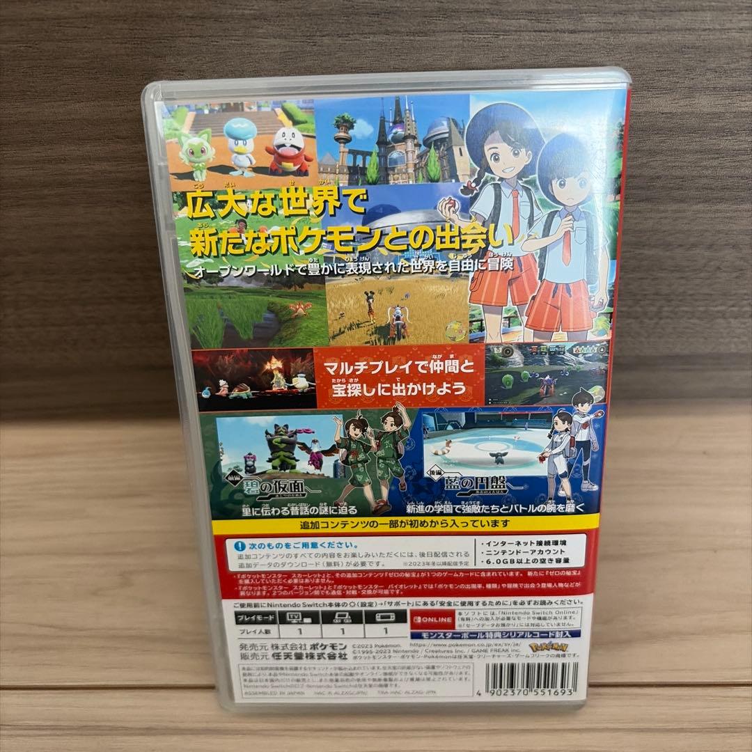 ポケットモンスター スカーレット