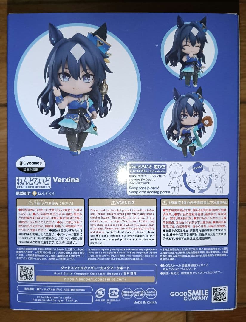最終価格！！ねんどろいど ウマ娘 ヴィルシーナ グッドスマイルカンパニー