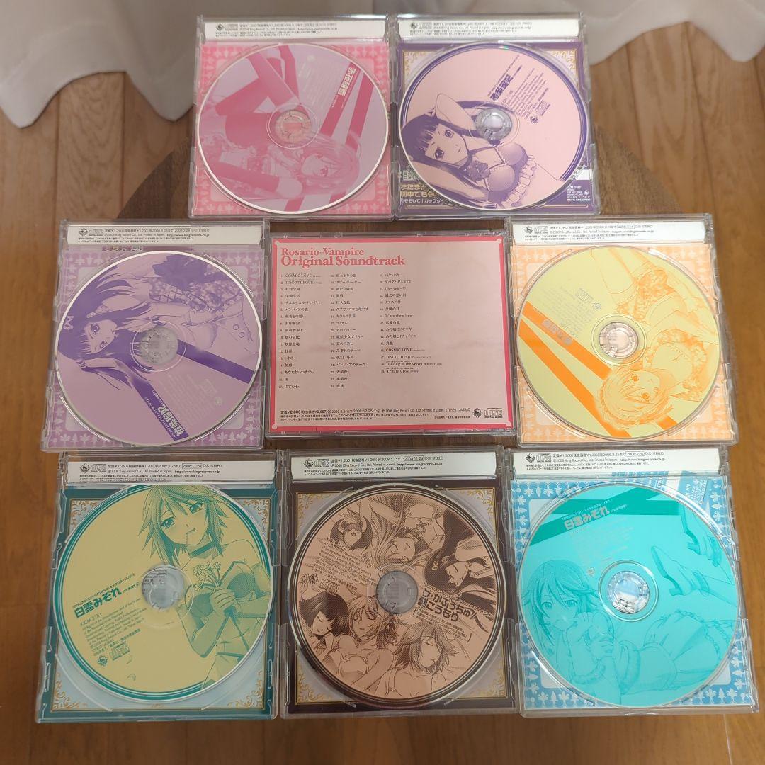 ロザリオとバンパイア CD集