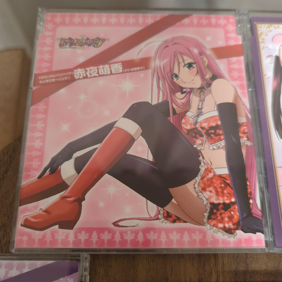 ロザリオとバンパイア CD集