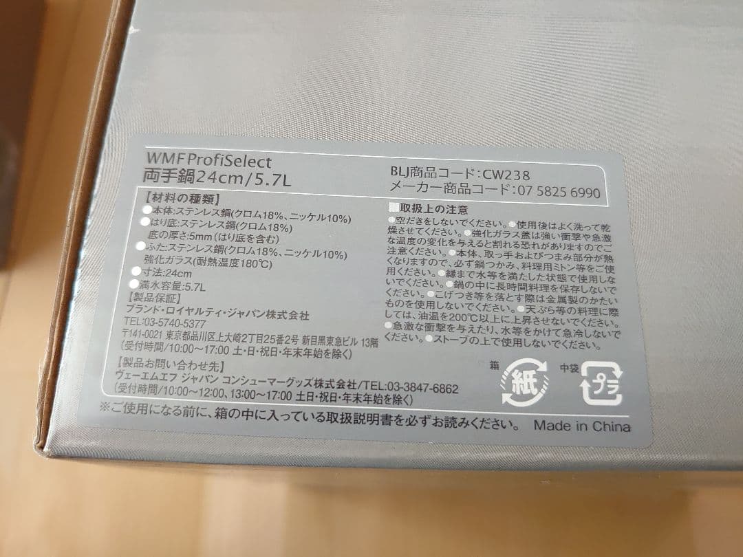 WMF ProfiSelect 両手鍋 24 cm スチーマー ミルクポット