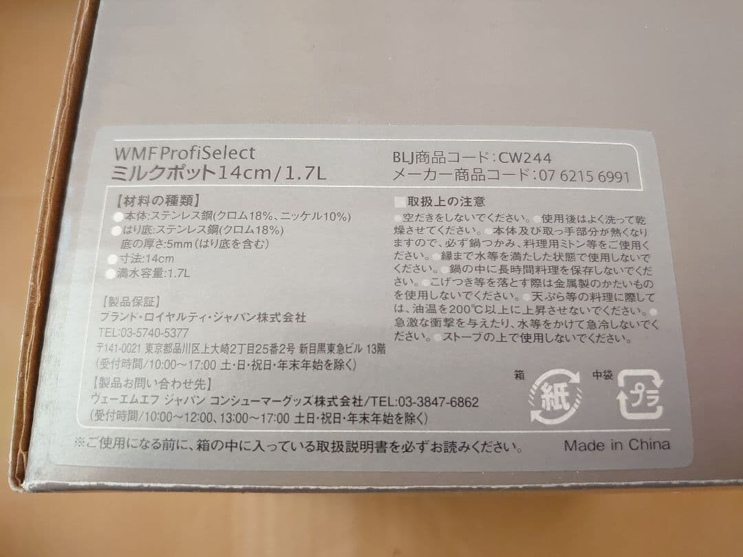 WMF ProfiSelect 両手鍋 24 cm スチーマー ミルクポット