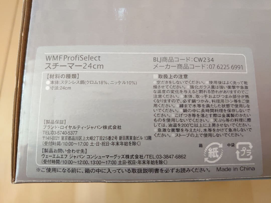 WMF ProfiSelect 両手鍋 24 cm スチーマー ミルクポット