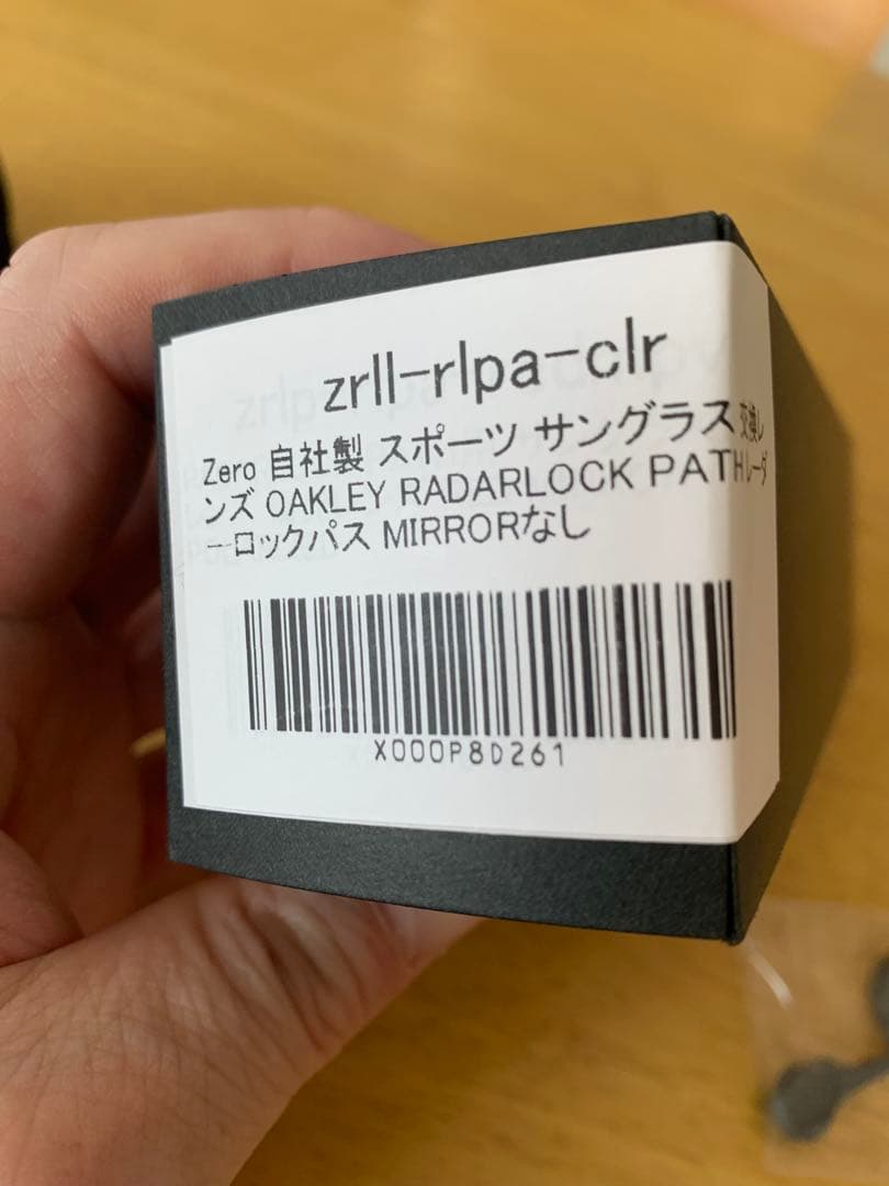 Oakley サングラス RADARLOCK PATH (A) PRIZM