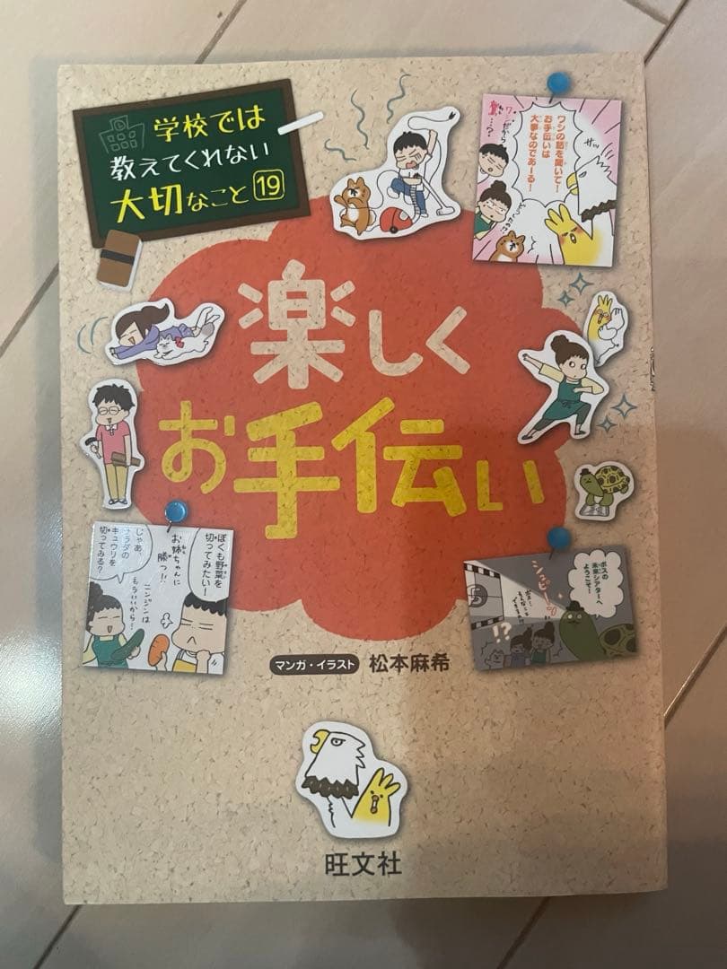 【送料込】学校では教えてくれない大切なことシリーズ15冊セット