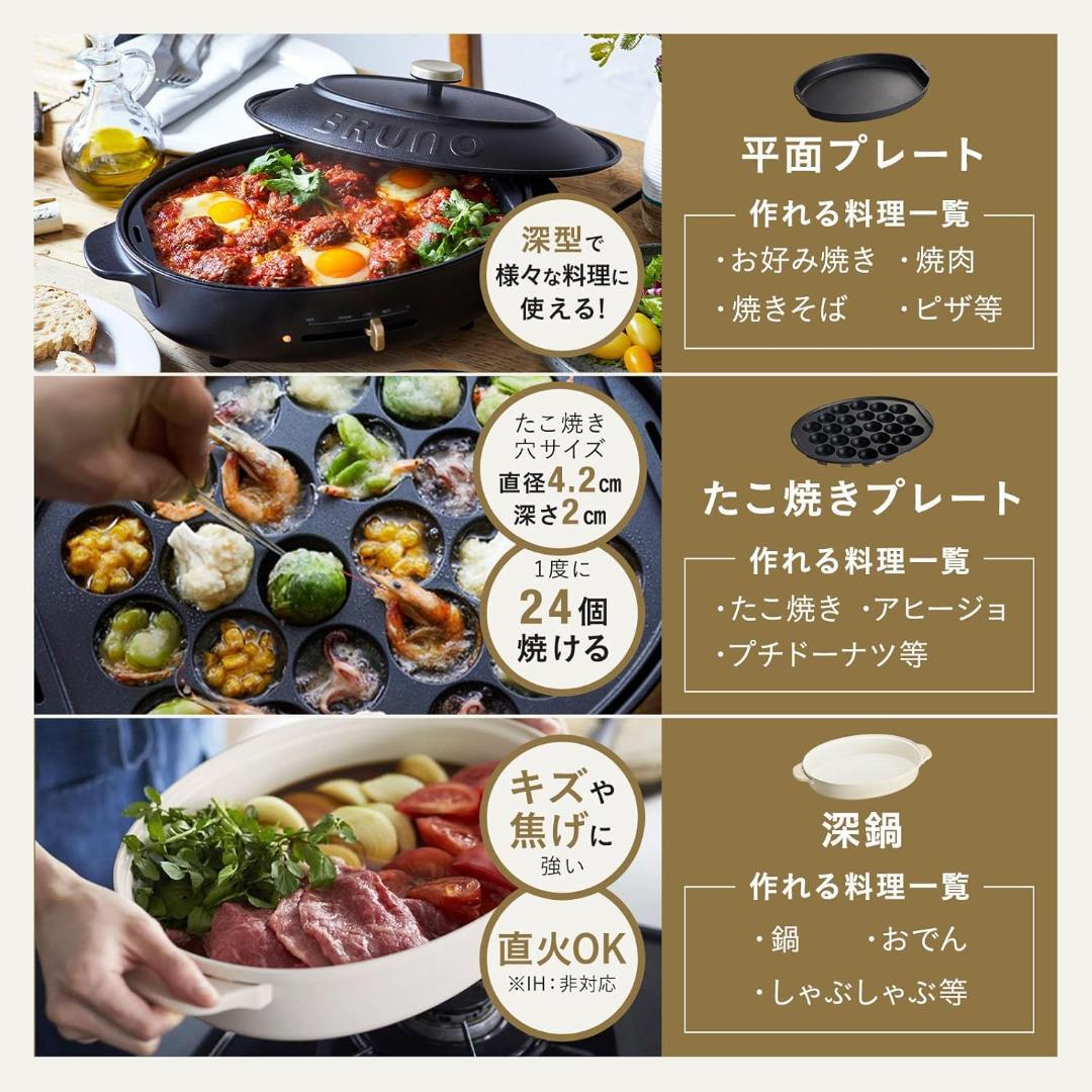 【新品未使用・送料無料】BRUNO オーバルホットプレート ブラック