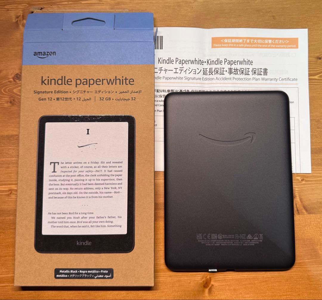 えぼしKindle Paperwhite シグニチャーエディション延長保証