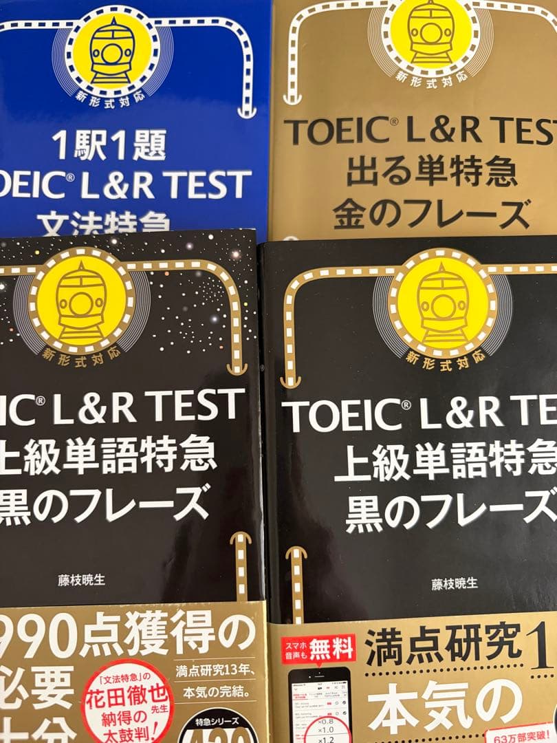Toeic 問題集 30冊セット