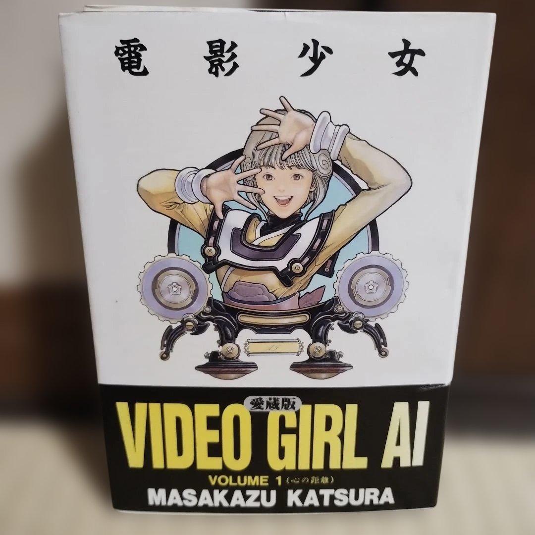 電影少女 愛蔵版　全巻初版　帯付き