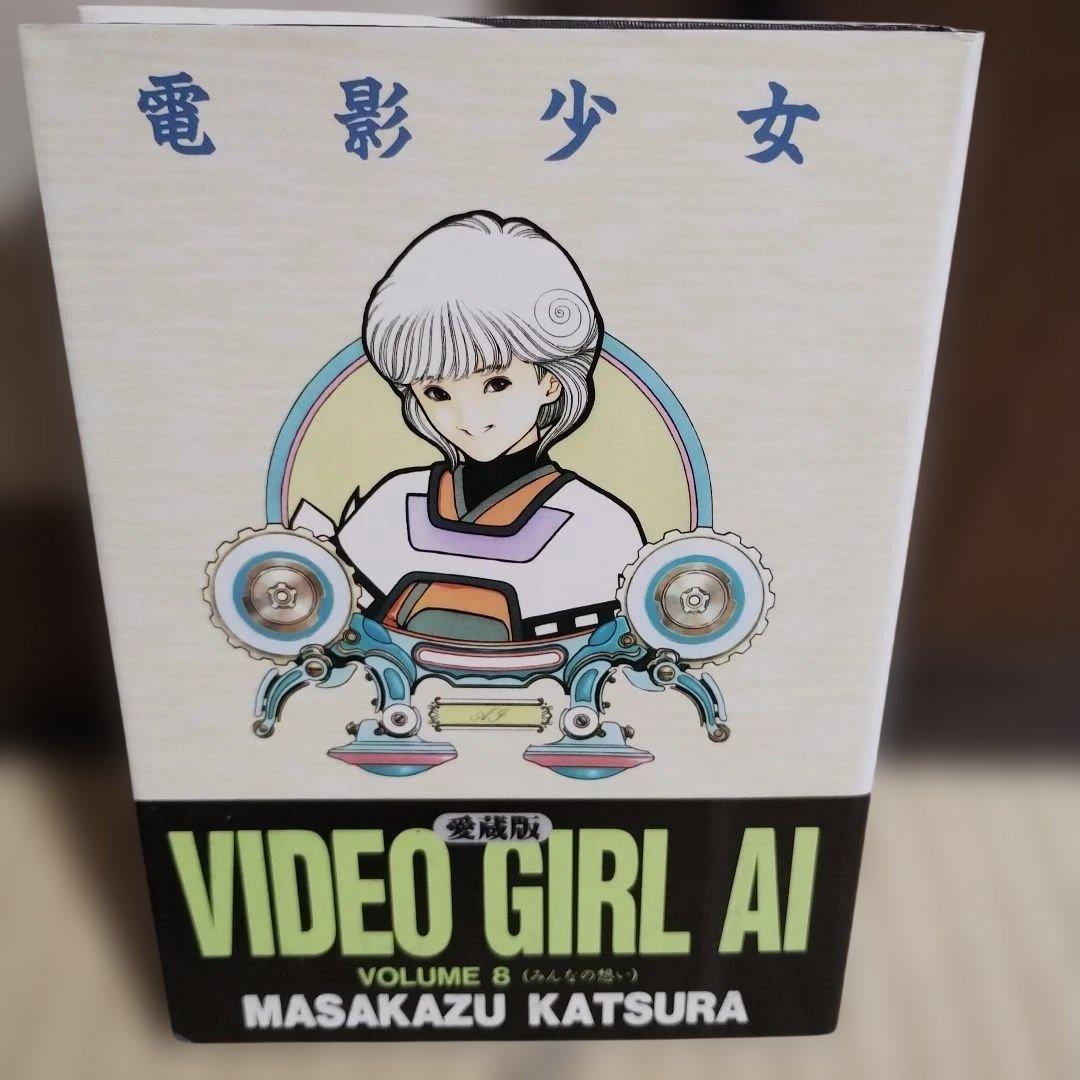 電影少女 愛蔵版　全巻初版　帯付き