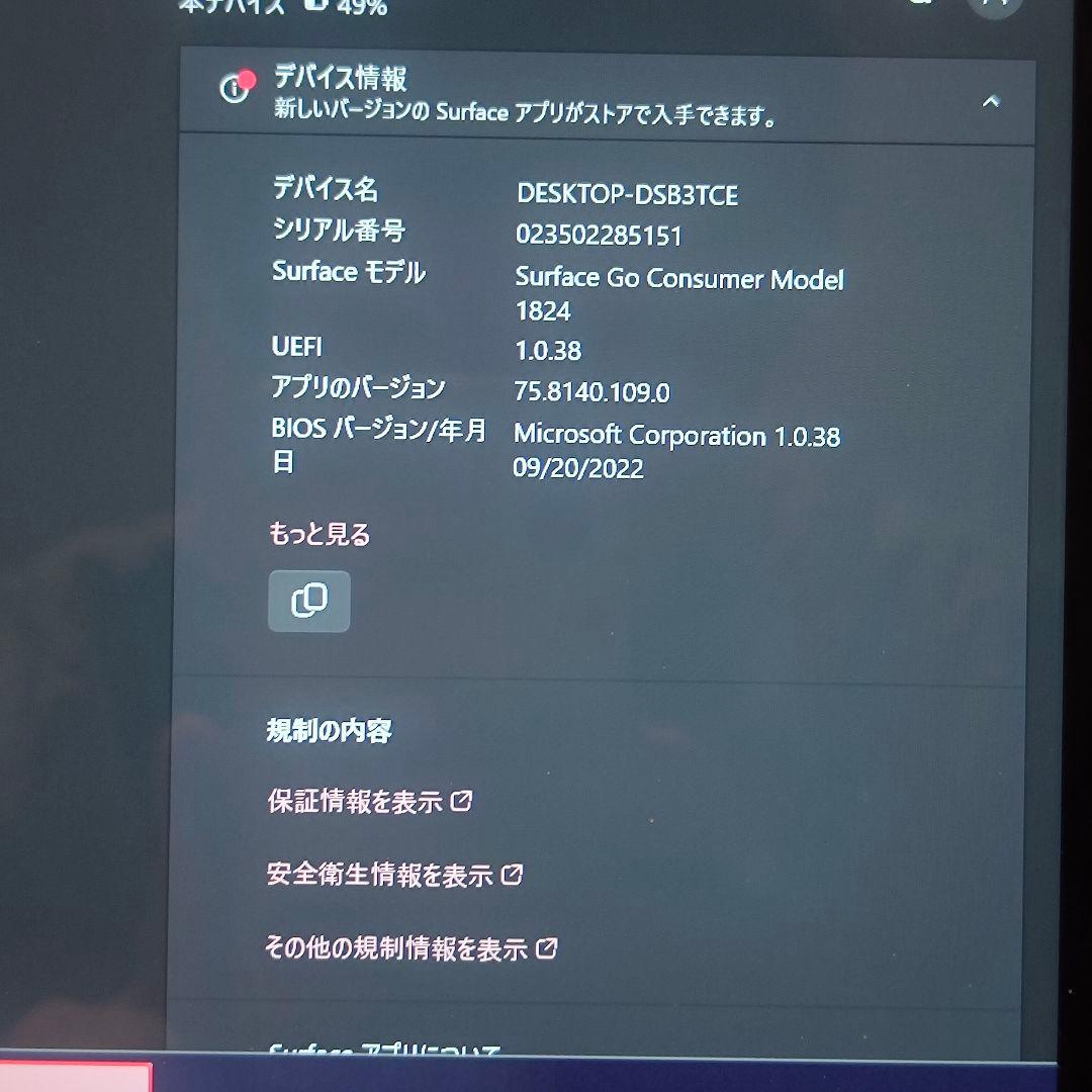 Microsoft Surface Go 1824 本体 充電器・ペン付き