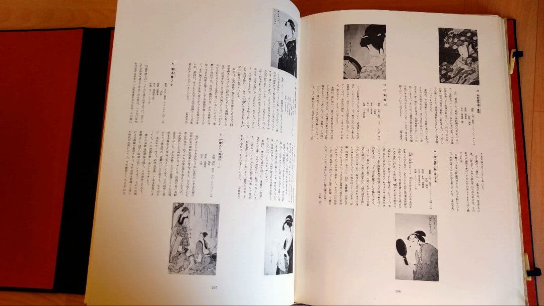 全集浮世絵版画　歌麿　東海道五十三次　北斎　廣重　富嶽三十六景　集英社　原色図版