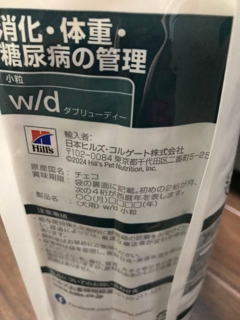 新品　ヒルズw/dチキン　3kg