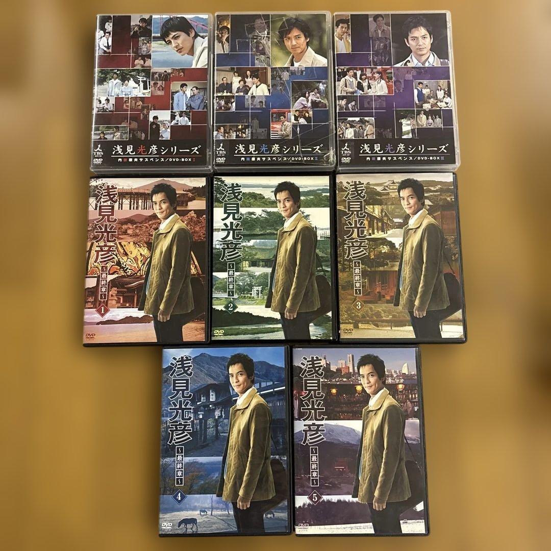 DVD 浅見光彦シリーズ