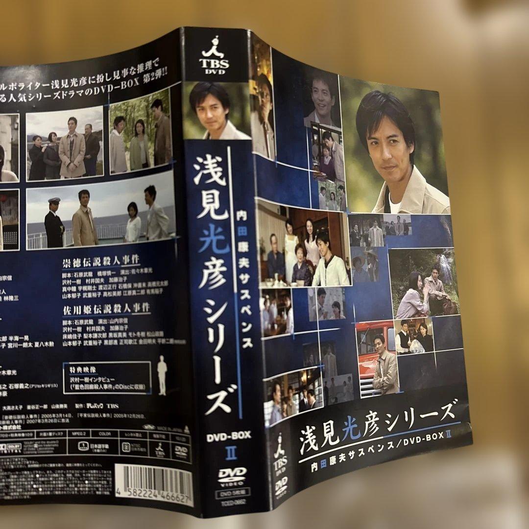 DVD 浅見光彦シリーズ