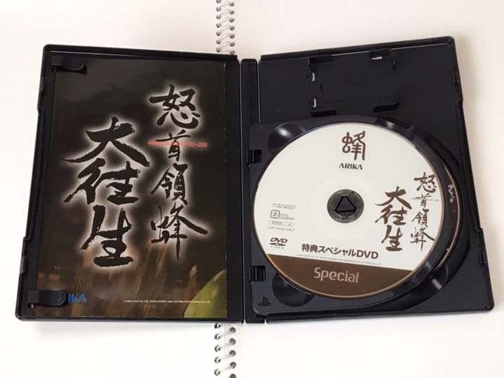 PS2 怒首領蜂大往生