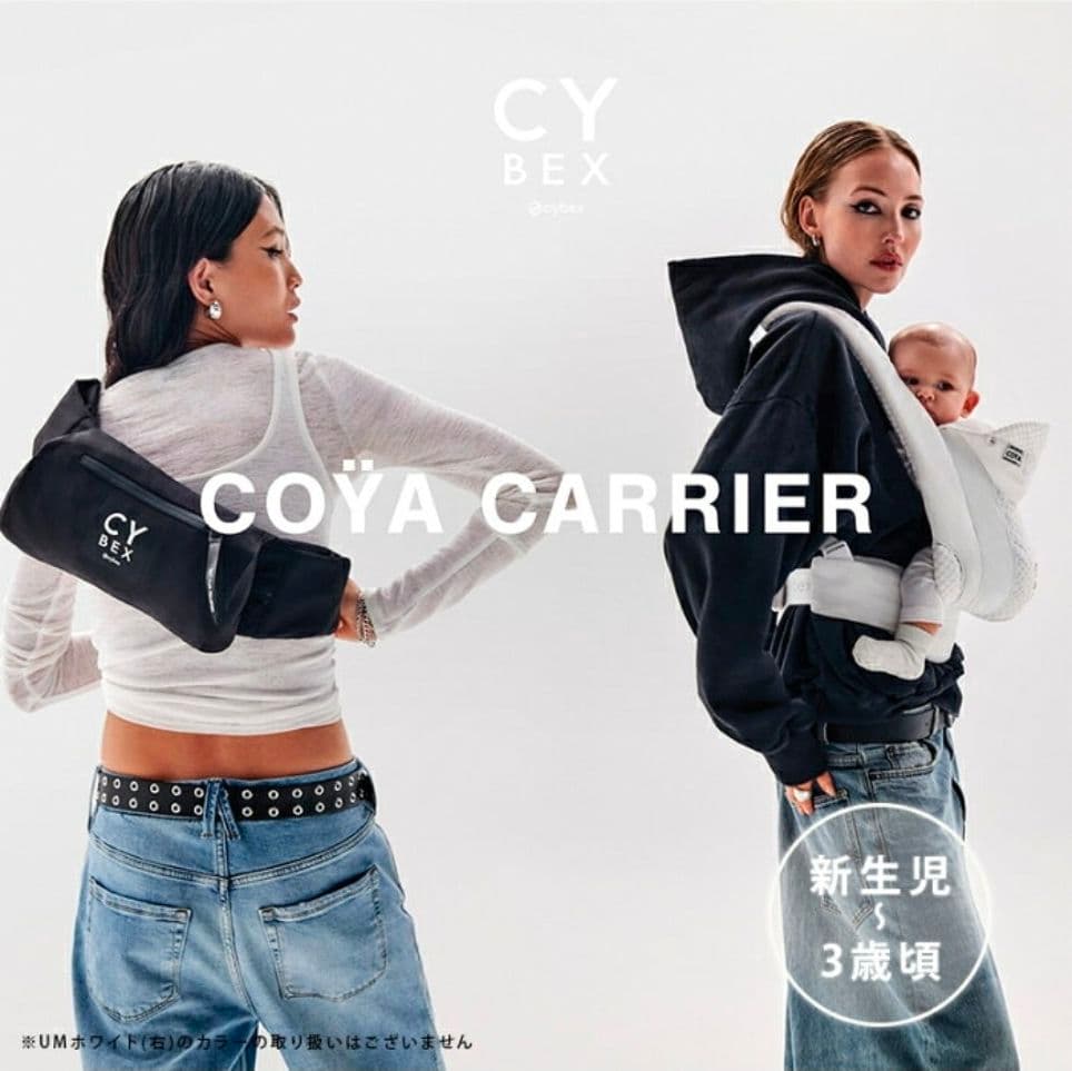 【ほぼ新品】CYBEX 抱っこ紐 コヤキャリア グレー