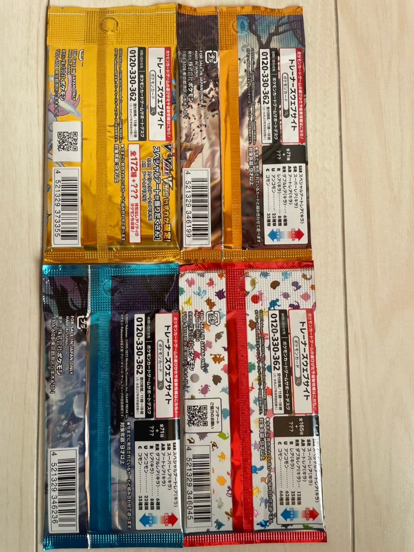ポケモンカードパックセット 4種
