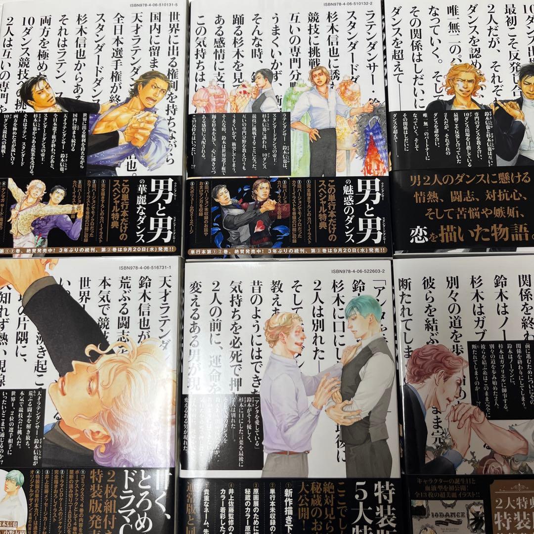 10DANCE 全巻セット（1-8巻）　10ダンス　初版帯付き　井上佐藤