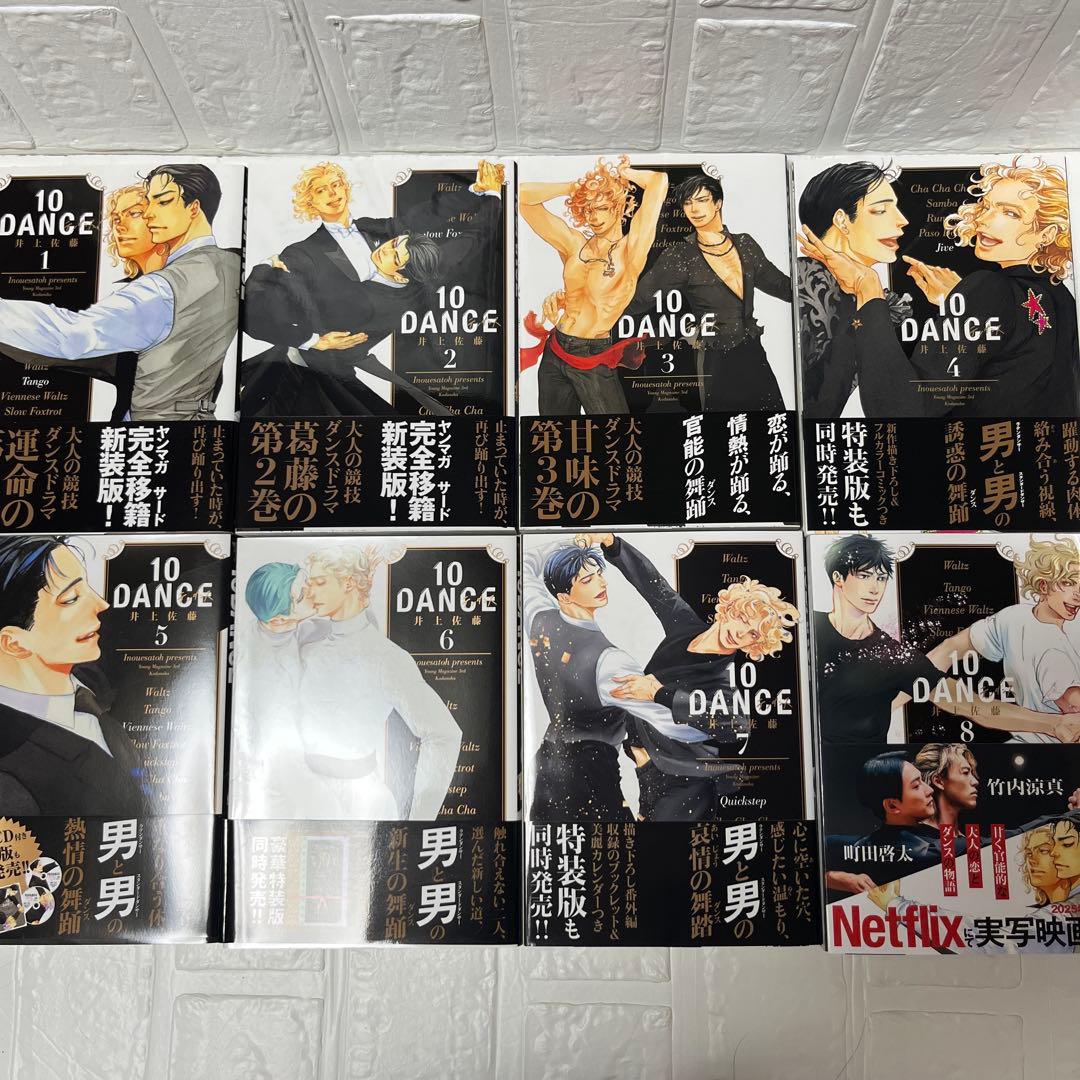 10DANCE 全巻セット（1-8巻）　10ダンス　初版帯付き　井上佐藤