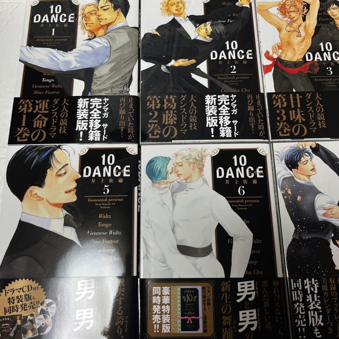 10DANCE 全巻セット（1-8巻）　10ダンス　初版帯付き　井上佐藤