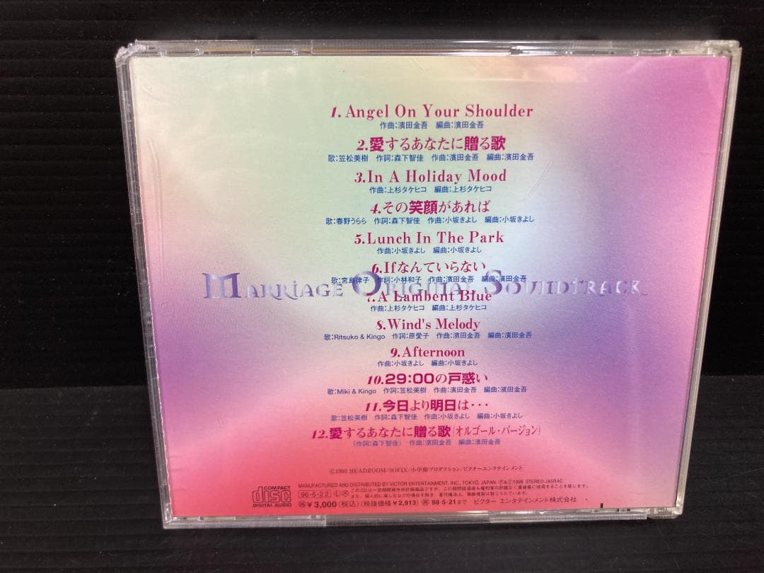 【CD】Marriage~結婚~アニメ・サントラ