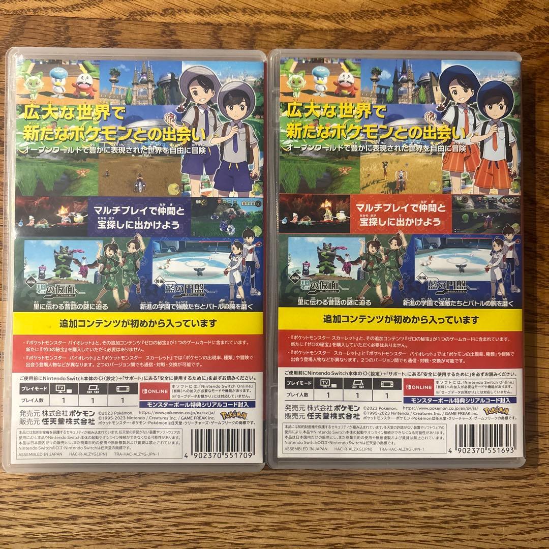 ポケットモンスタースカーレット・バイオレット　＋ゼロの秘宝　セット