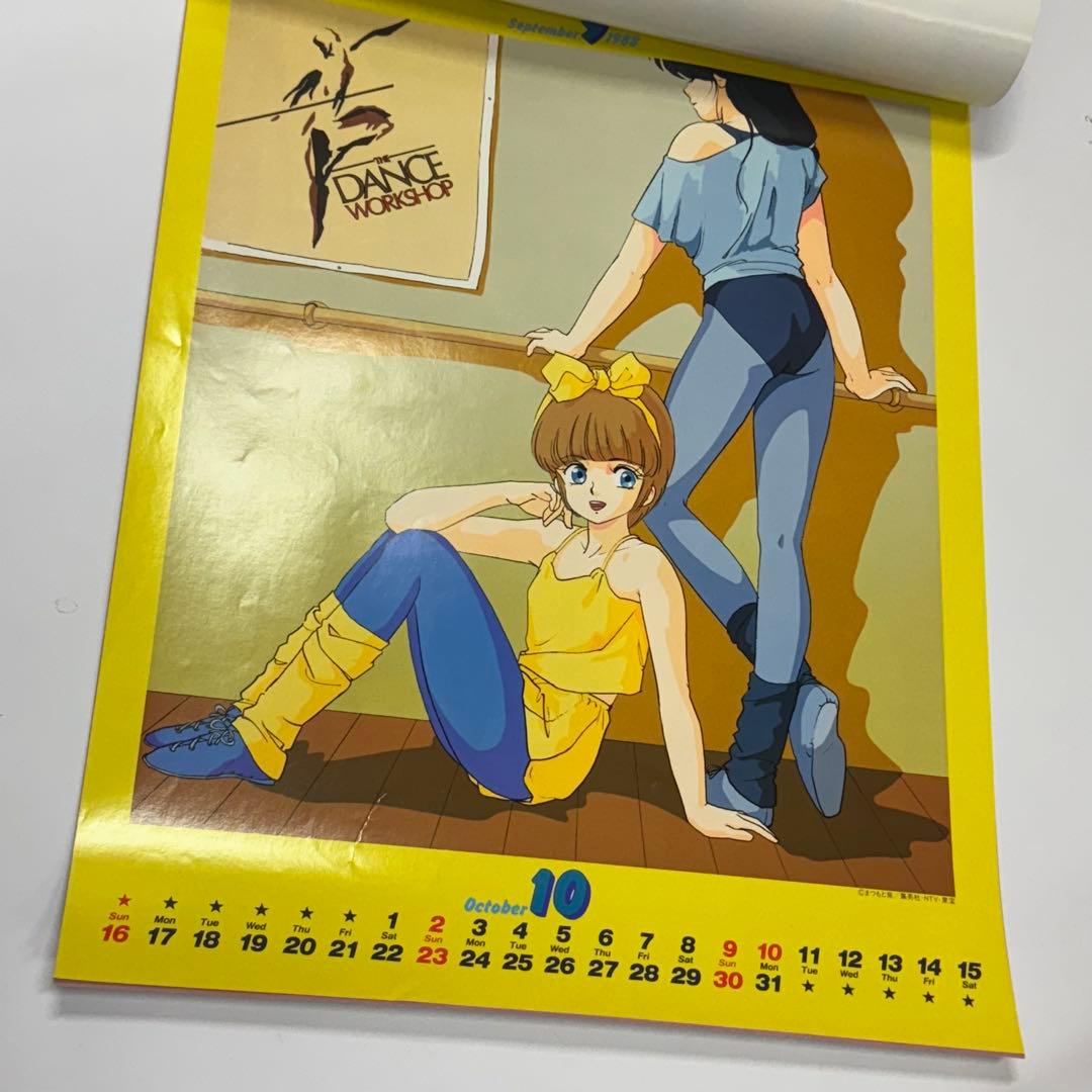きまぐれオレンジ☆ロード 1988 カレンダー　当時もの