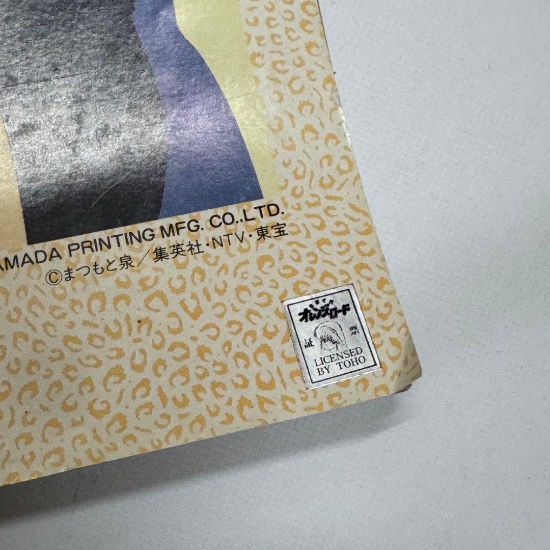 きまぐれオレンジ☆ロード 1988 カレンダー　当時もの