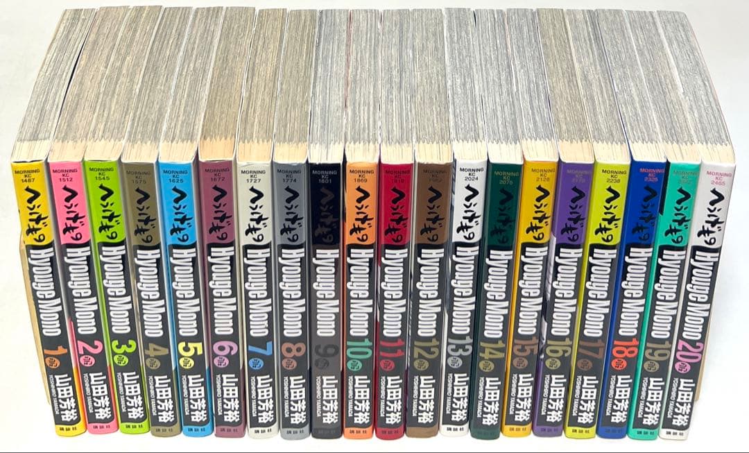 へうげもの 1〜20巻セット