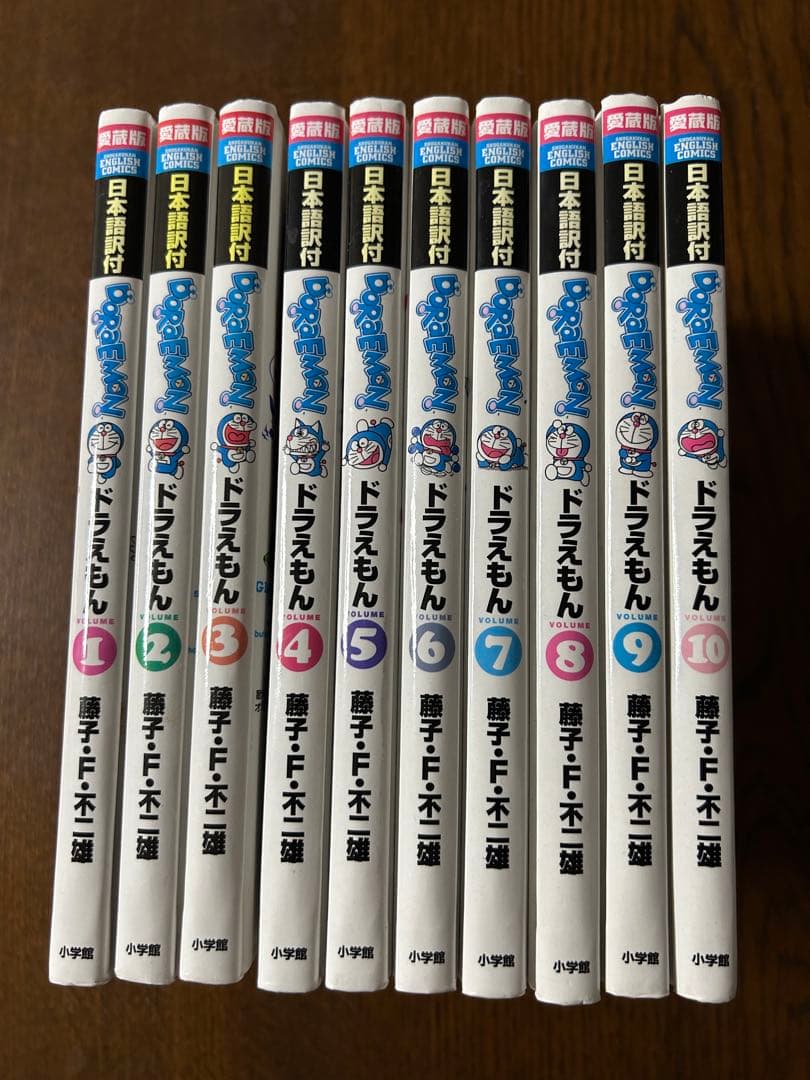 未使用　愛蔵版ドラえもん　英語版　全10巻　日本語訳つき　漫画