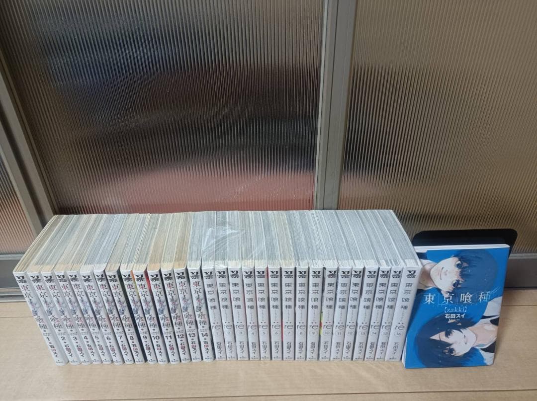 AAA級美品 初版 帯付き 東京グール 東京喰種 re 全巻 全巻セット 即納