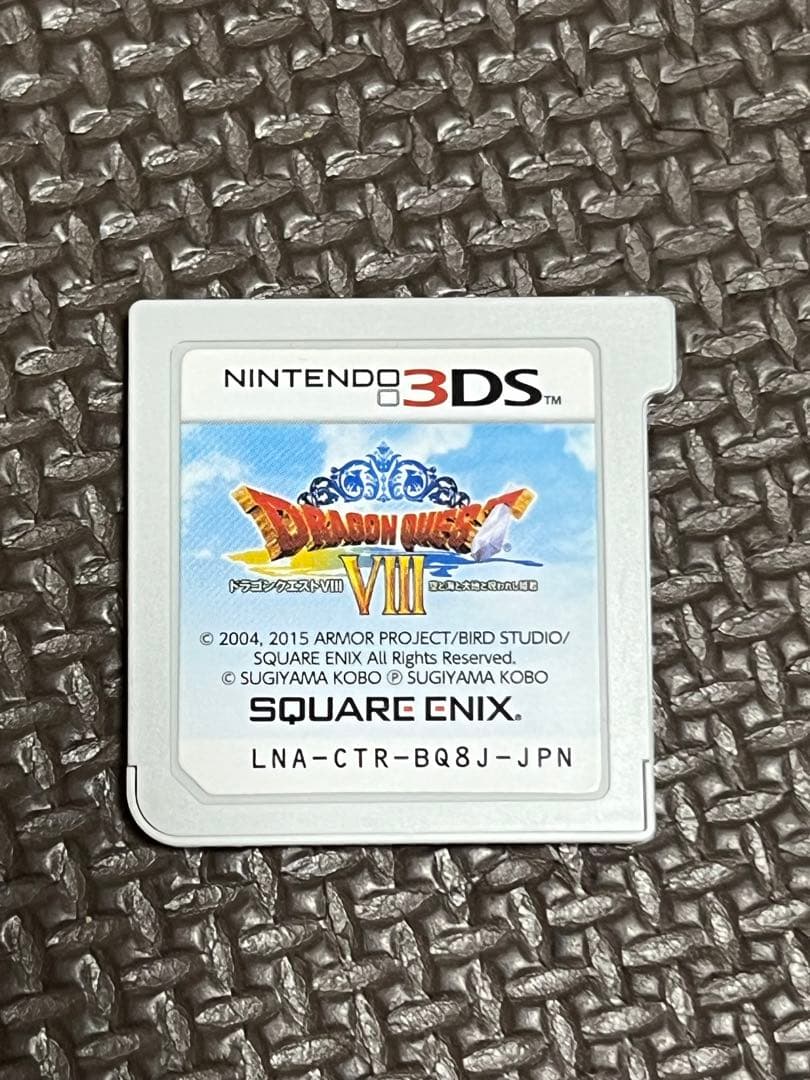 ドラゴンクエストVIII 空と海と大地と呪われし姫君　ドラクエ8
