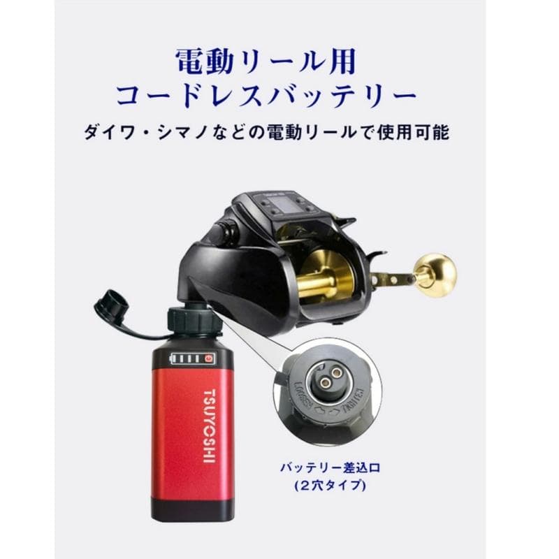 電動リール用リチウムバッテリー 14.8V 赤3500mAh ダイワ＆シマノ対応