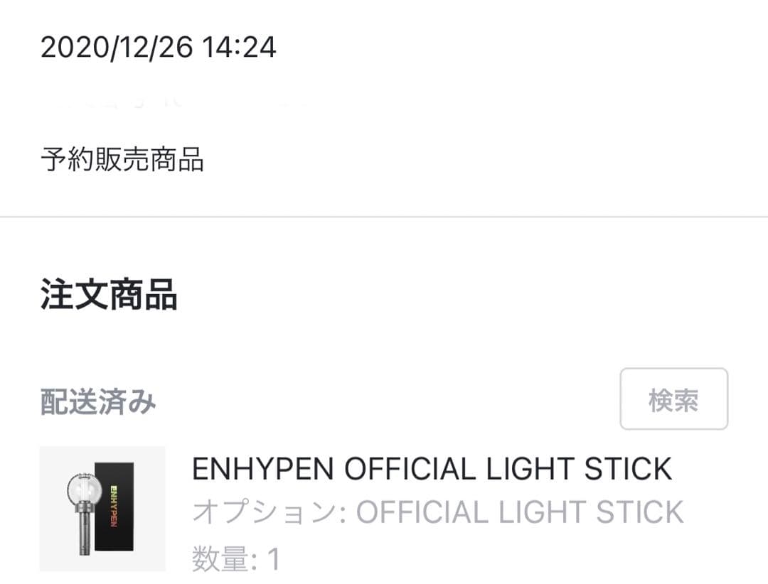 ENHYPEN ペンライト トレカ付