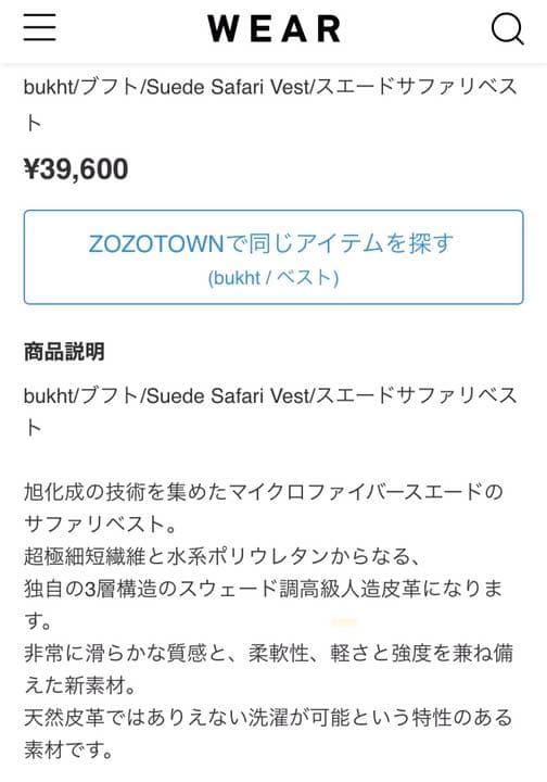ブフト bukht ベスト