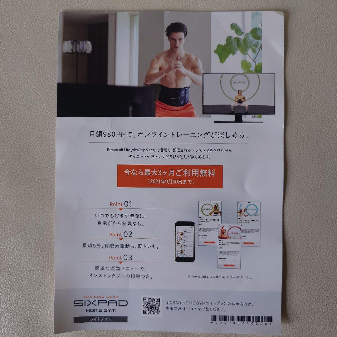 SIXPAD エクササイズギア 「Powersuit Abs」